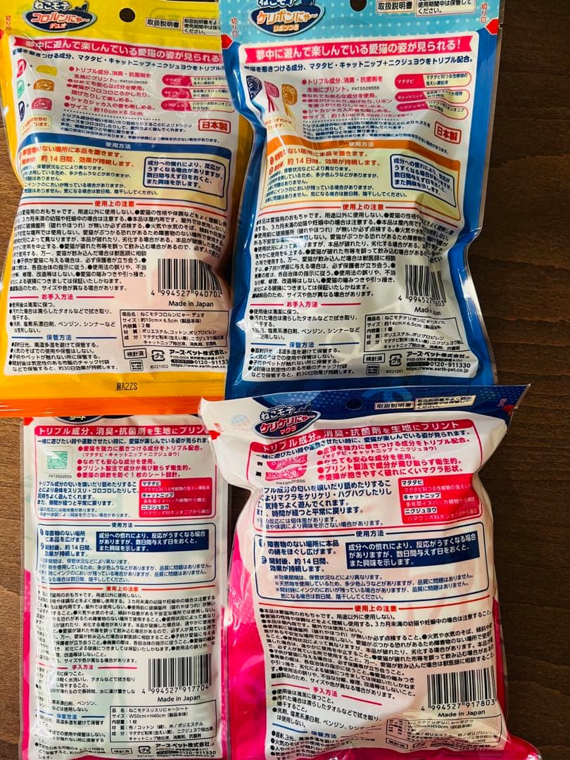 【オカリナ】猫用おもちゃ&大人のカロリミット90回分