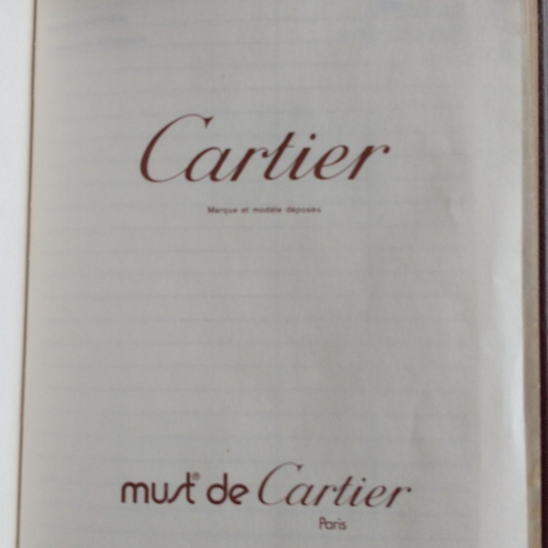 カルティエア手帳