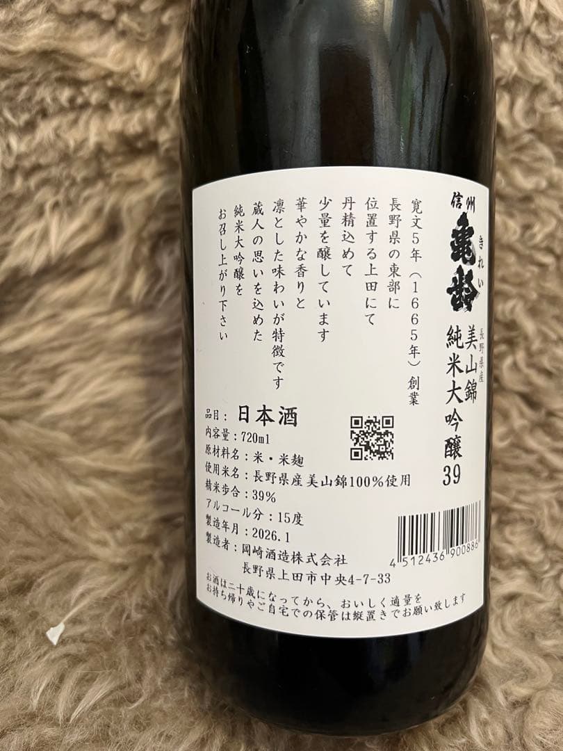 信州亀齢　　美山錦　純米大吟醸 銀亀&ひとごこち純米吟醸　稲倉の棚田