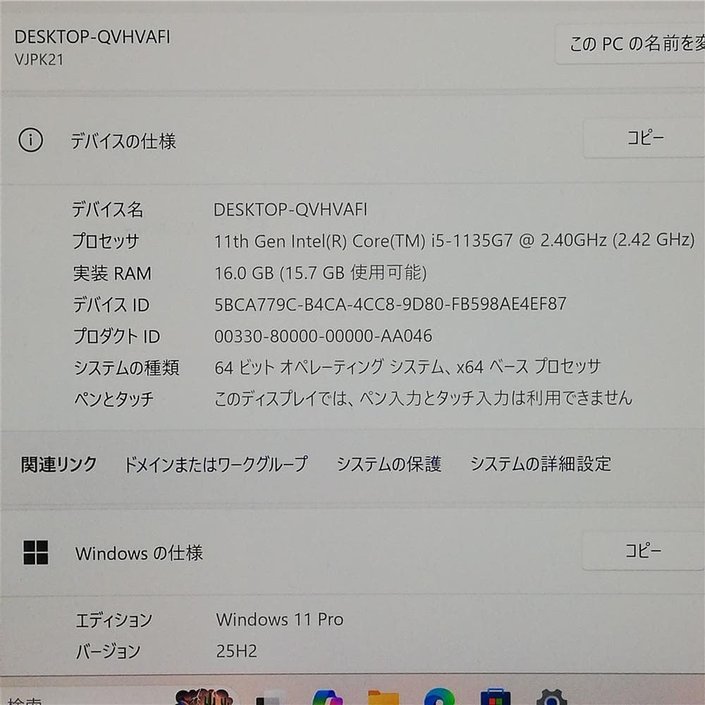 中古PC4K液晶 SONY VAIO VJPK21 i5-11 SSDWin11