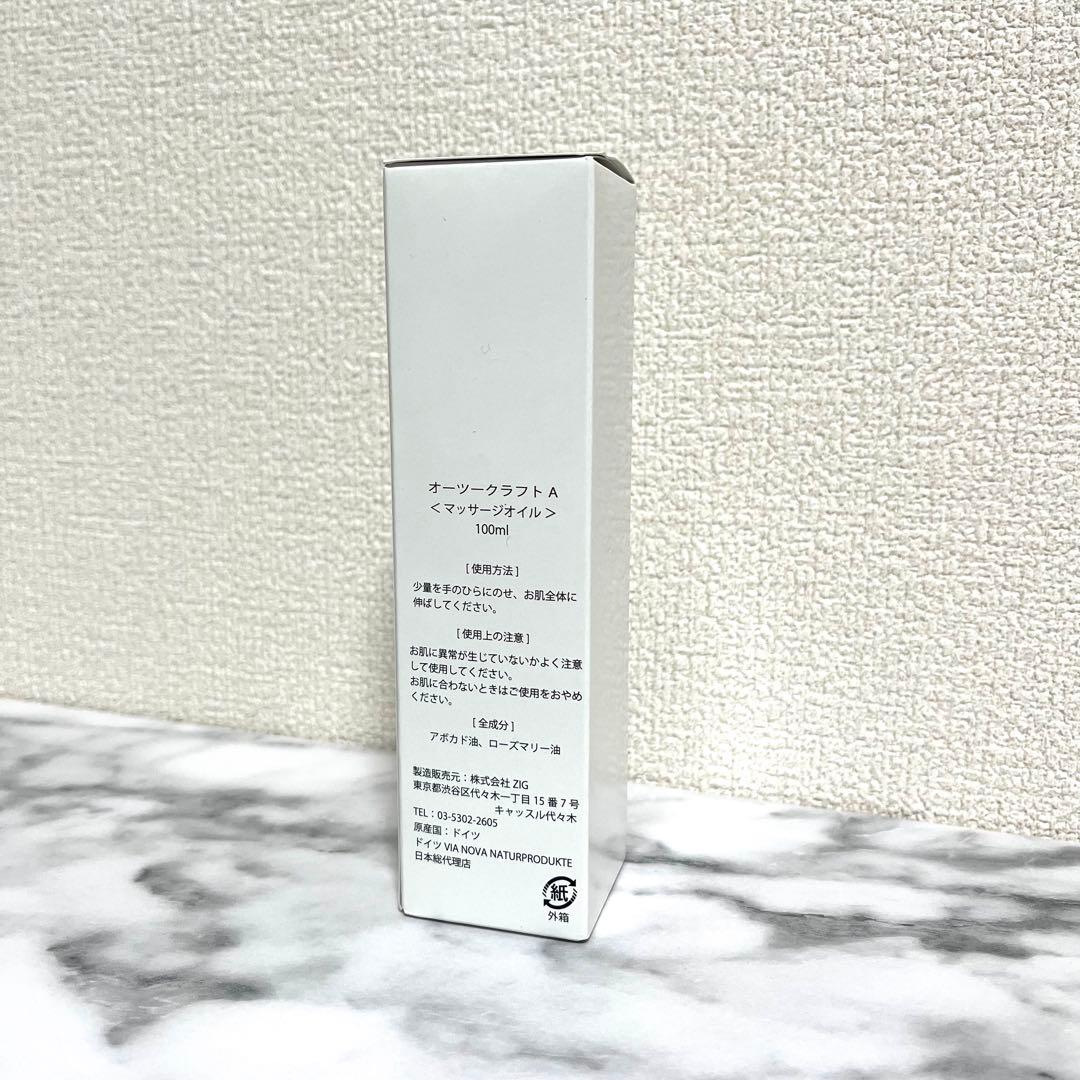 O2クラフトオイル　100ml オーツークラフトオイル