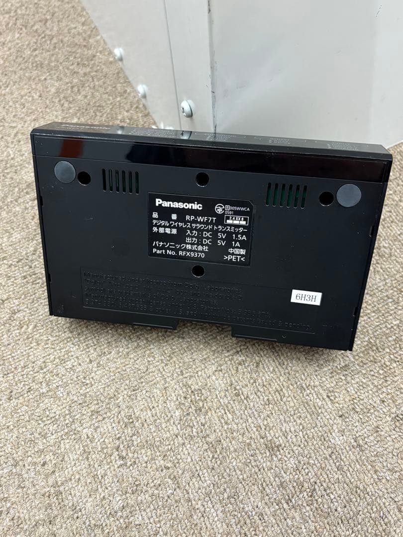 【美品】Panasonic RP-WF7T ワイヤレスヘッドセット 廃盤品 希少