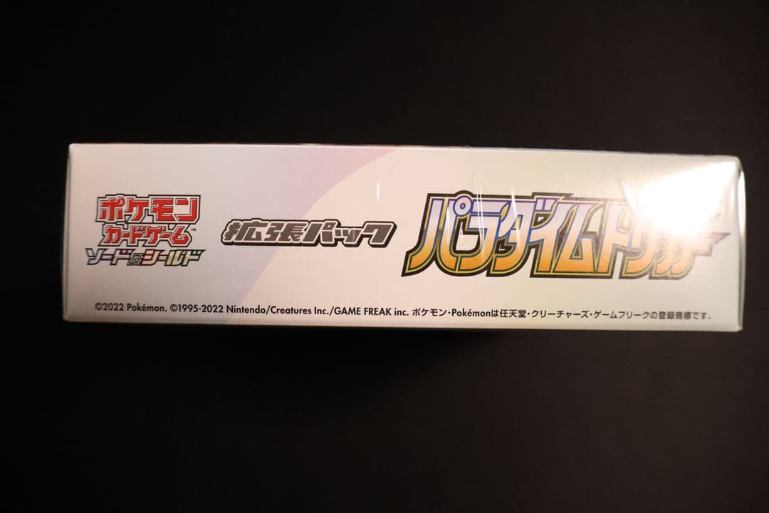 パラダイムトリガー シュリンク付き1BOX　新品未開封