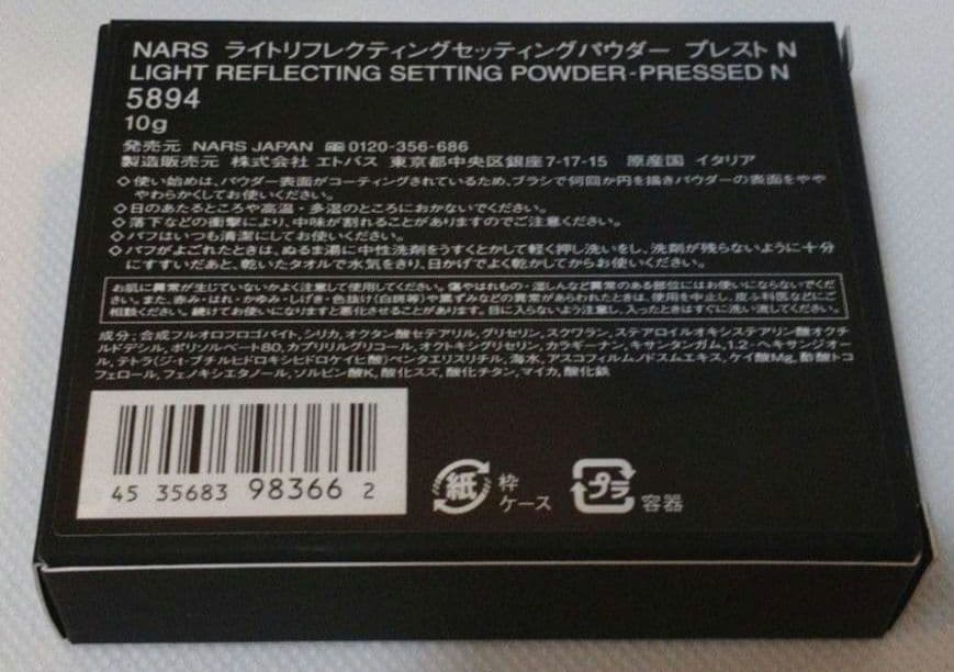 NARS ライトリフレクティングセッティングパウダー プレスト N 10g