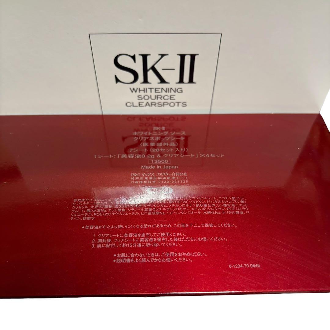 【未使用】SK-II クリアスポッツ シート28セット