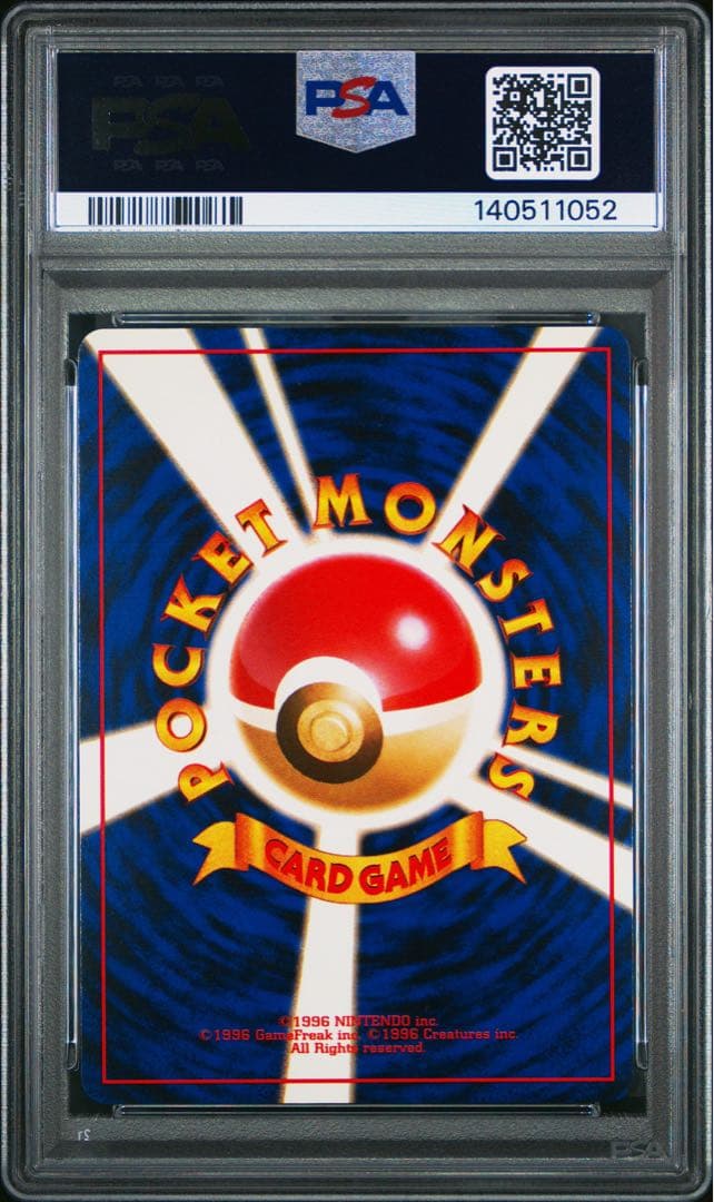 ナツメのゲンガー 旧裏 psa9