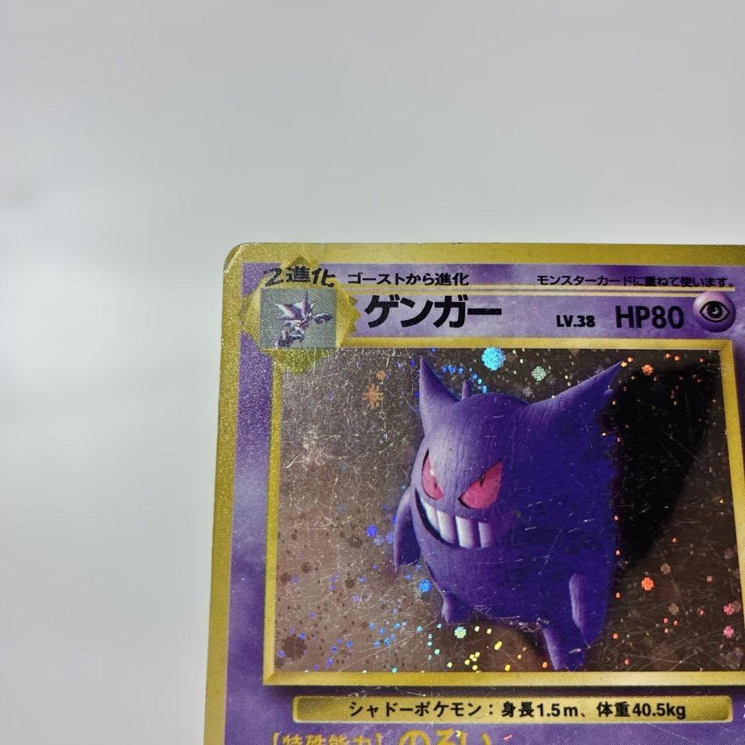 旧裏ゲンガー ★ 第3弾拡張パック 化石の秘密