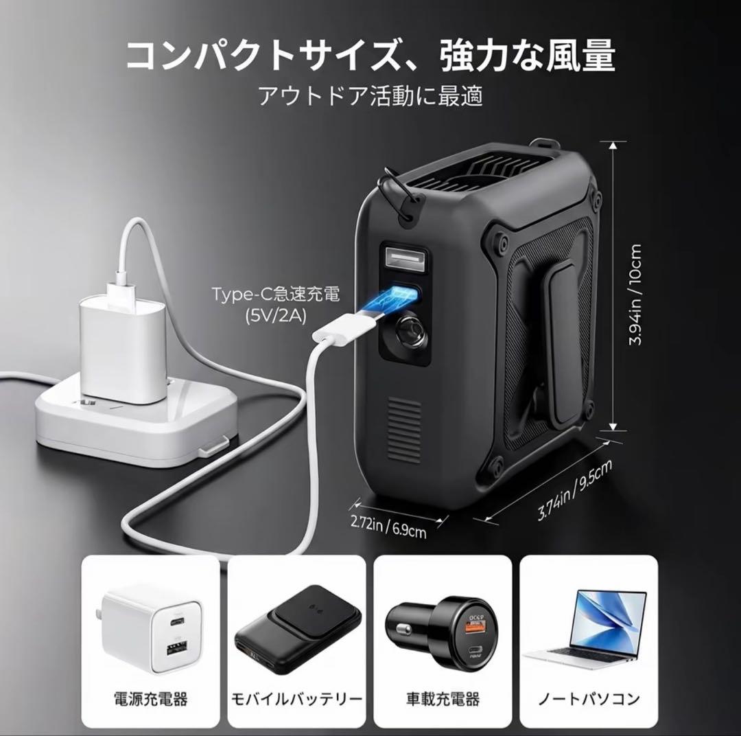 【新品】腰掛けファン強力ベルトファン 5段階風量調整可能 14500mAh大容量