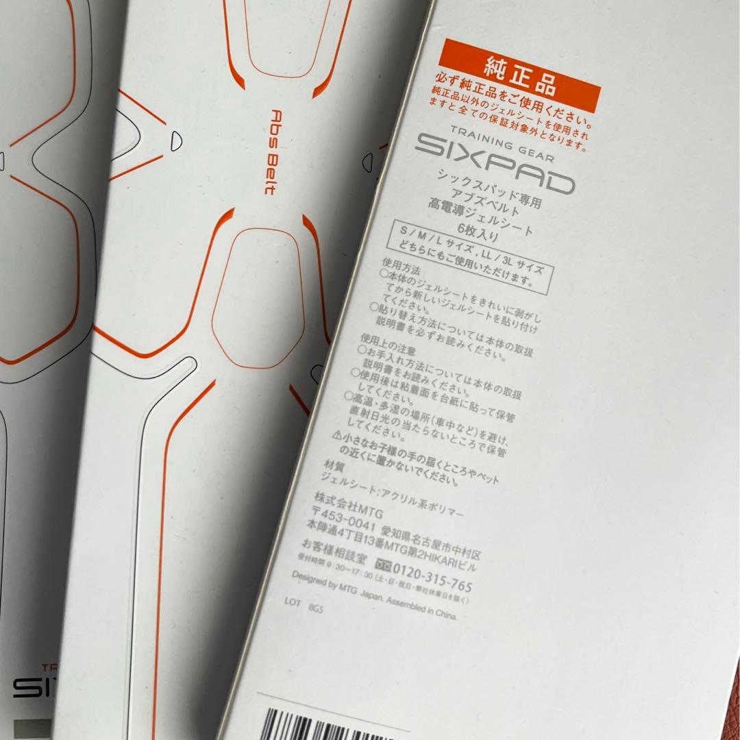 シックスパッド 6枚セット× 3箱 純正品ジェルシート　未開封