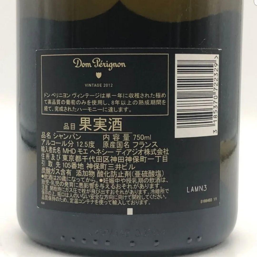 Dom Pérignon 2012 Vintage Champagne