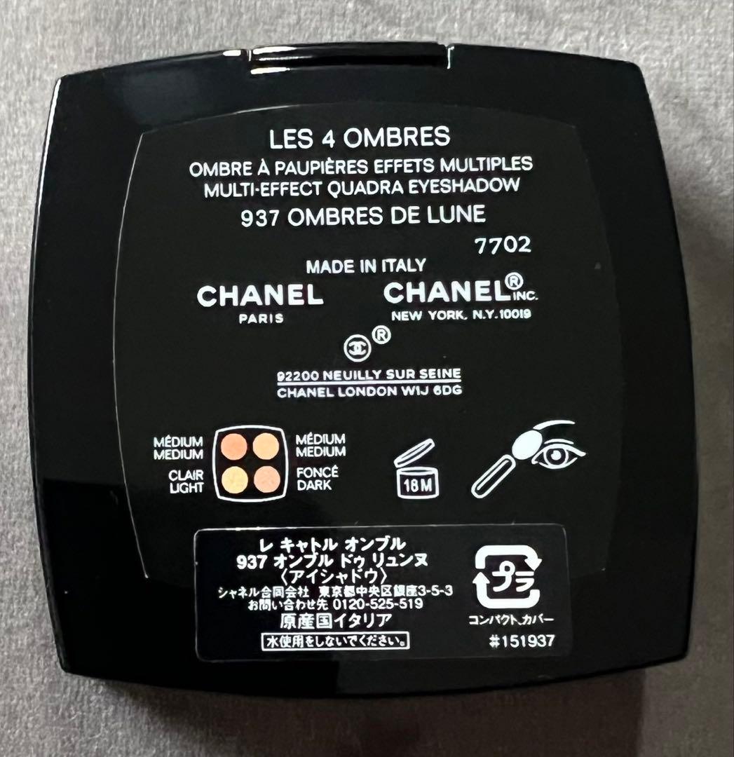 CHANELレキャトル オンブル937 オンブルドゥリュンヌ