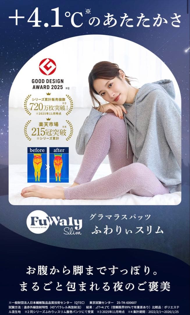 FuWaly Slim 着圧レギンス 3着セット