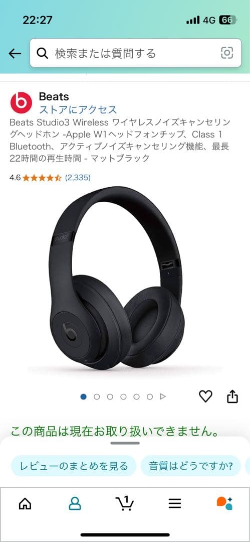 Beats studio 3動作、バッテリー良好