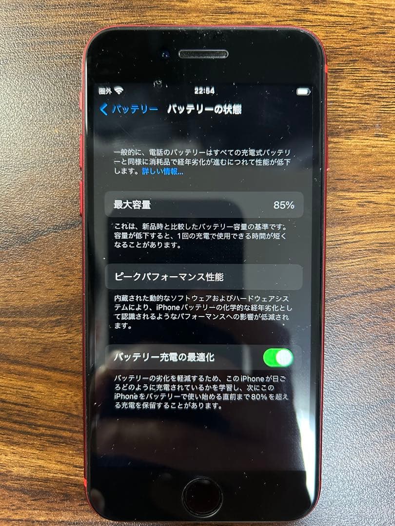 スマートフォン本体 Apple iPhone SE2 64GB (Red)
