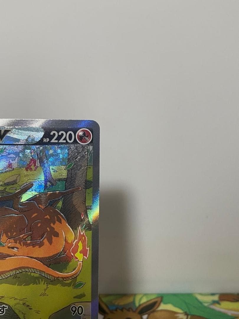 リザードンV SAR s12a VSTARユニバース ハイクラス ポケモンカード