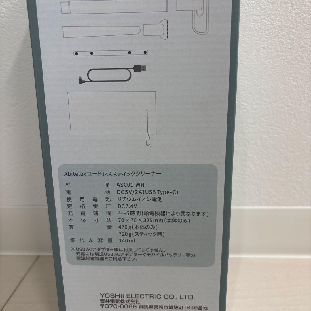 コードレススティッククリーナー本体