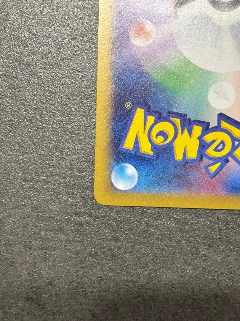 ピカチュウ：ポケカの夏がキタ！プロモカードGetキャンペーン！ PROMO S…