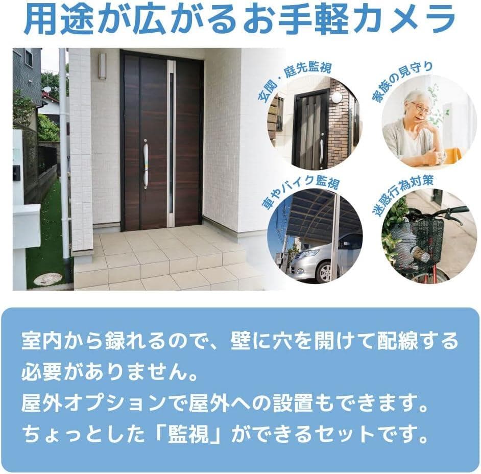 防犯カメラセット 録画OK　屋内・屋外OK　簡単設備の７インチ防犯カメラセット