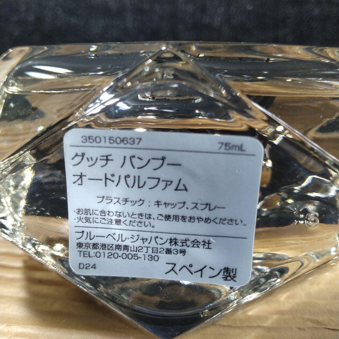 ☆ほぼ未使用・GUCCI グッチ バンブー オードトワレ 75ml ☆