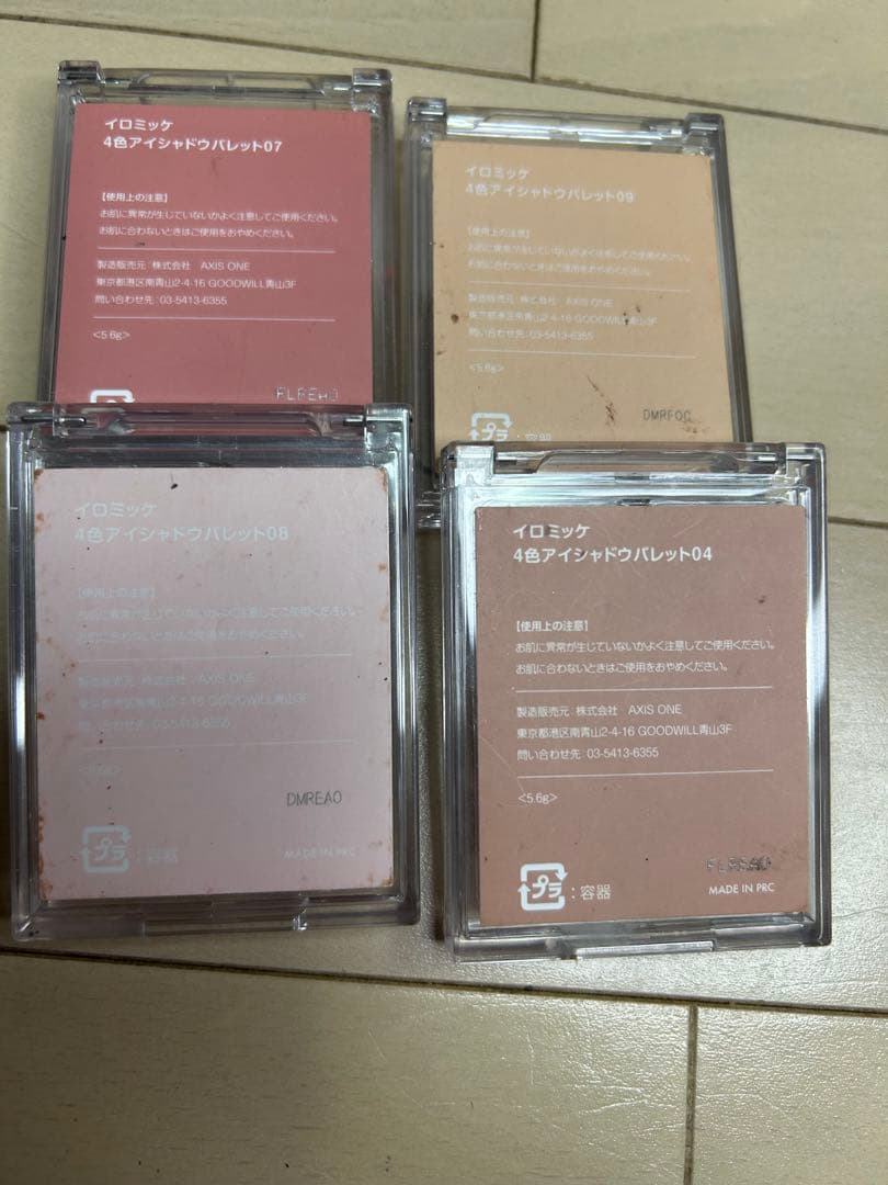 アイシャドウパレット＆ファンデーションセット