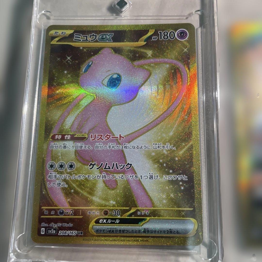 ［美品］ミュウex UR & ロケット団のミュウツーex UR