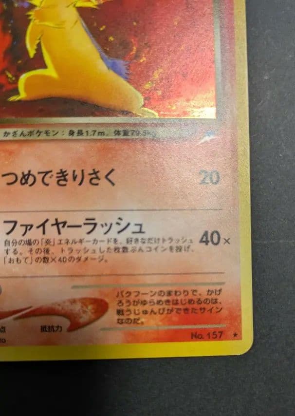 旧裏　美品　わるいバクフーン　大玉十字全面ホロ　 ★neo 闇からの挑戦