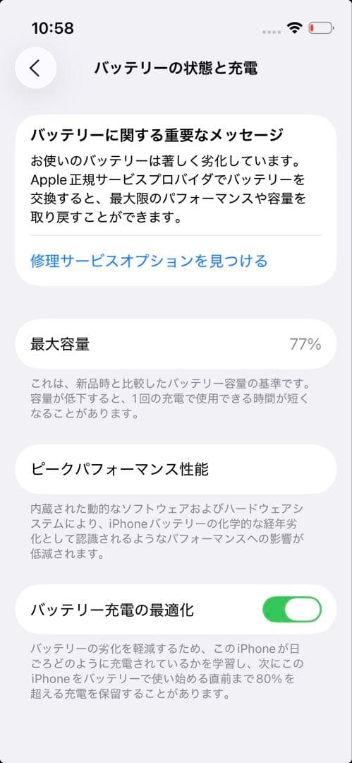 iPhone13mini SIMフリー256GB ミッドナイト