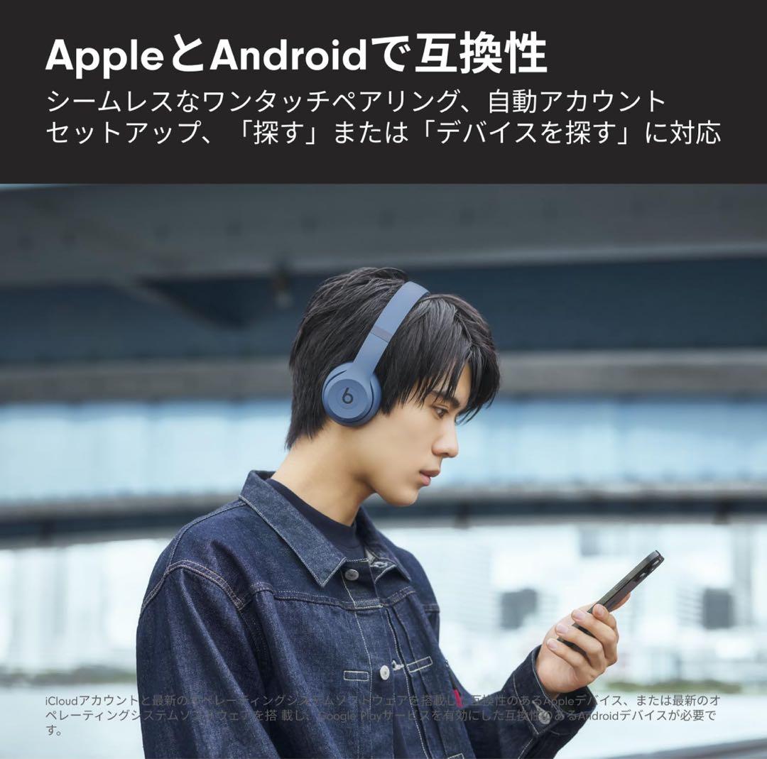 【新品未開封品】Beats Solo 4 ワイヤレスヘッドフォン スレートブルー