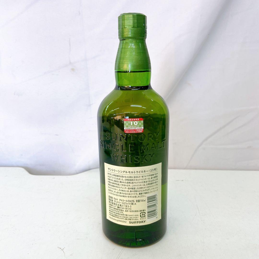 8ADM002 サントリー　シングルモルトウイスキー 白州 700ml 43%