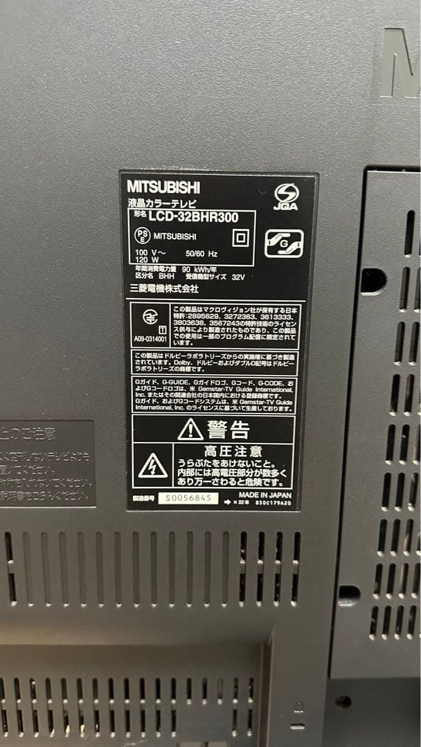 Blu-ray HDD 一体型 テレビ 三菱 リアル lCD-32BHR300