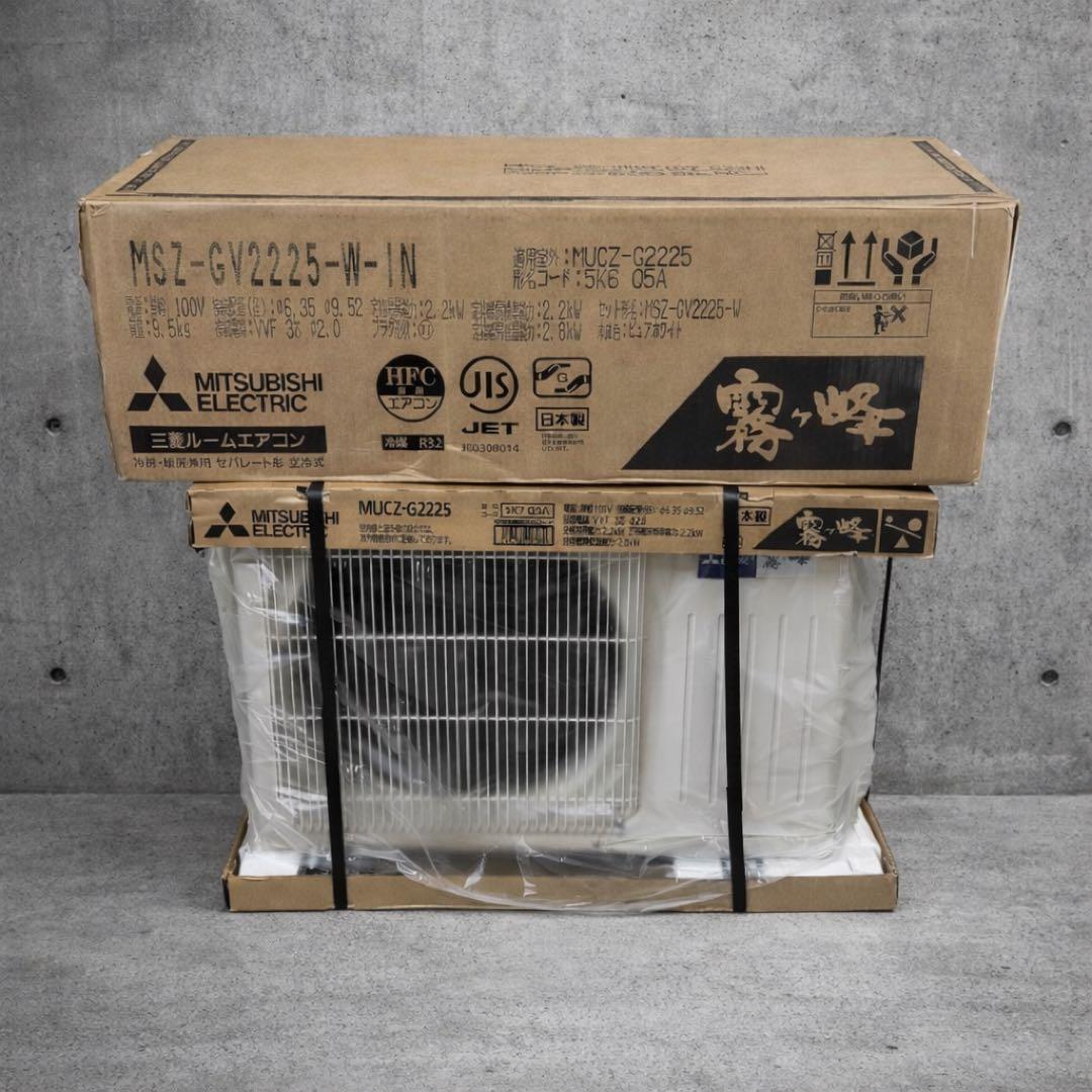 新品【標準取付費込み】【取り外し・処分無料】三菱電機　霧ヶ峰　6畳用エアコン