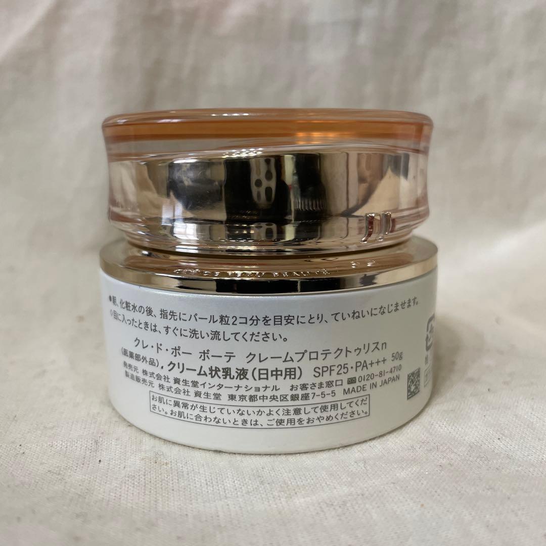 クレ・ド・ポー ボーテ クリーム シュウウエムラ
