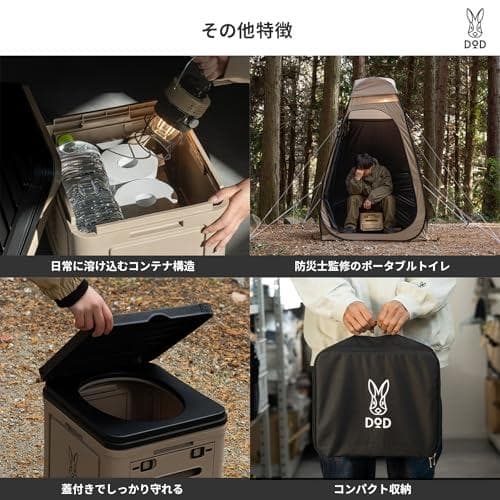 DOD(ディーオーディー) ベンザウラまもるくん 【防災士監修】非常用トイレ m