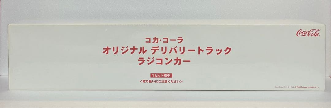 Coca-Cola オリジナルデリバリートラック非売品/コカコーラ　ラジコン