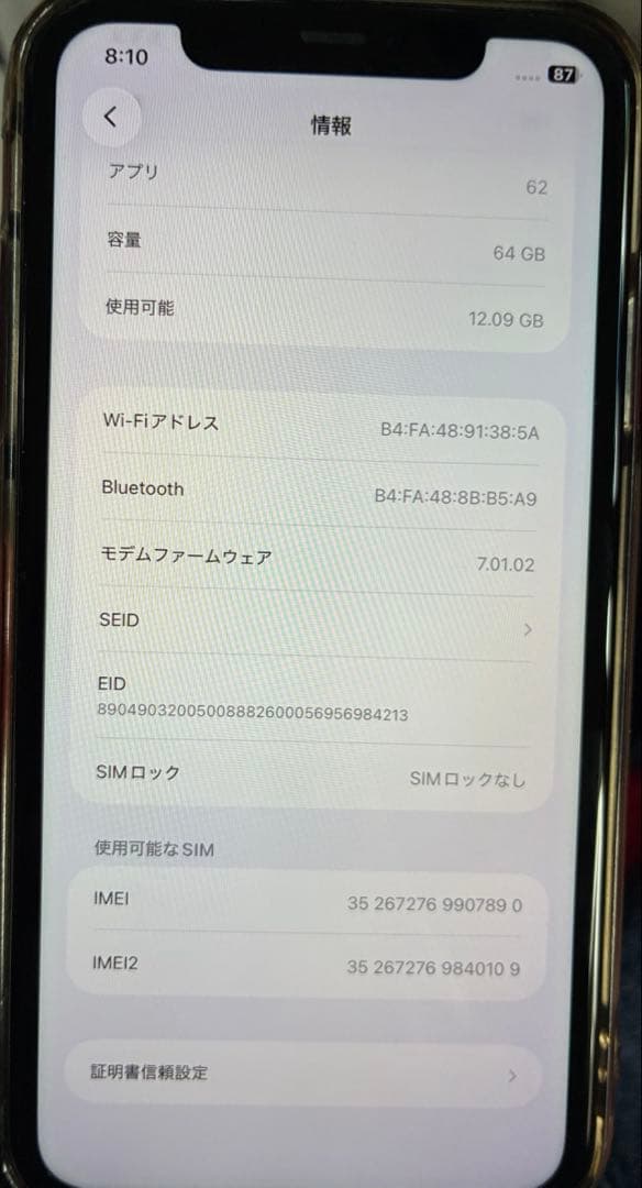 Apple iPhone 11 64G(充電器お付けします)