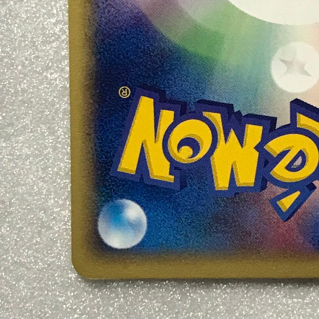 ポケモンカードe リザードン 071/128 1EDマークなし