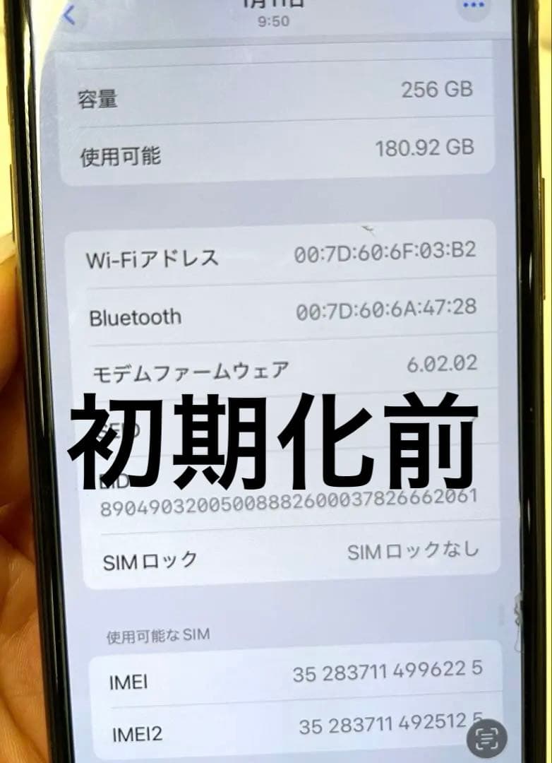 iPhone11 Pro 256GB ゴールド