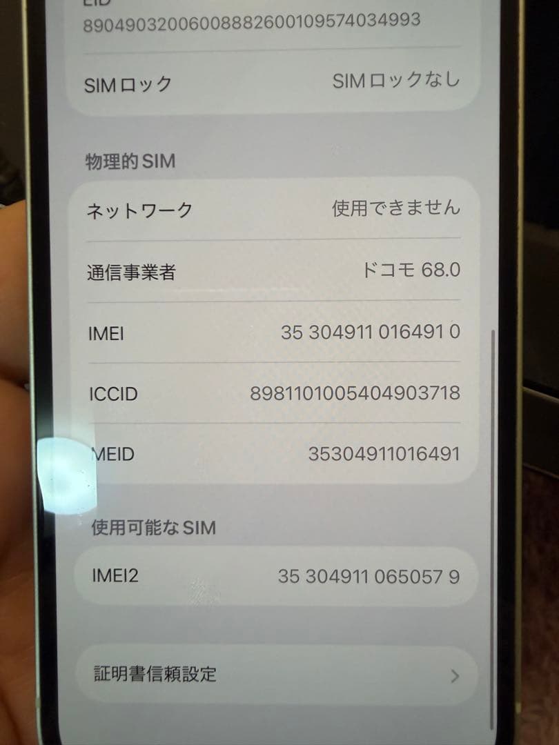 iPhone12 グリーン　128GB(simロックなし)