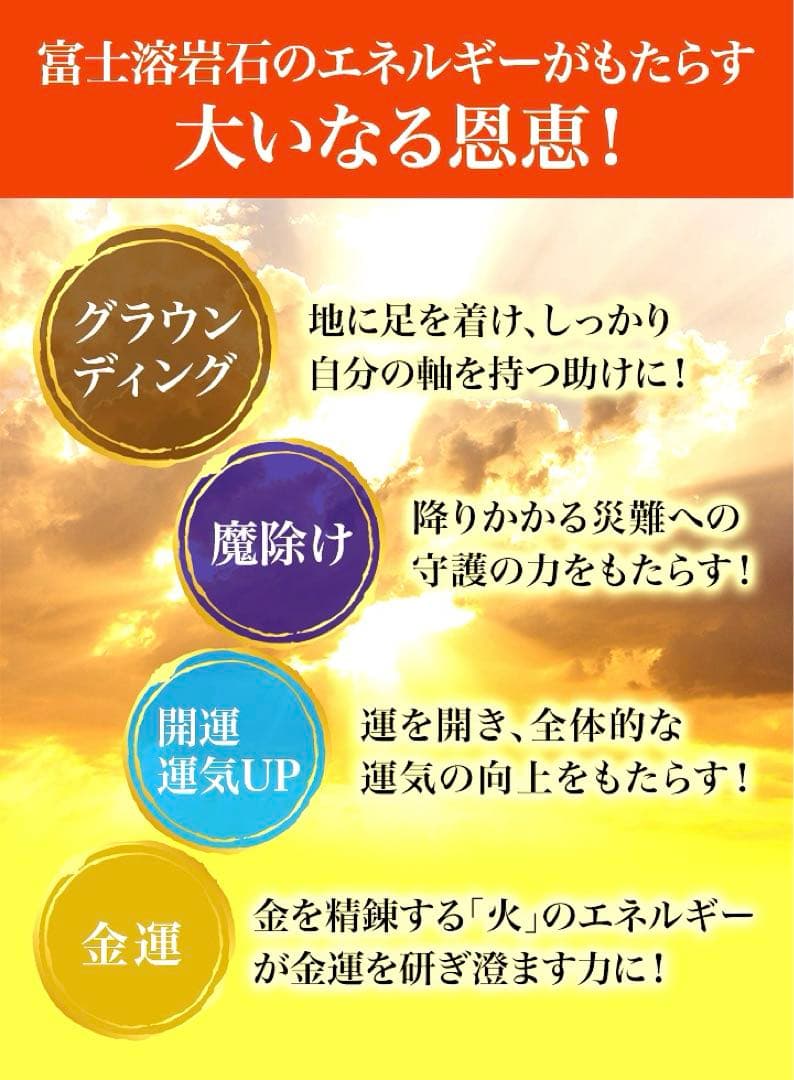 【ご本人入魂・エネルギー入れを施し波動同期・高波動】霊峰富士溶岩石8mm