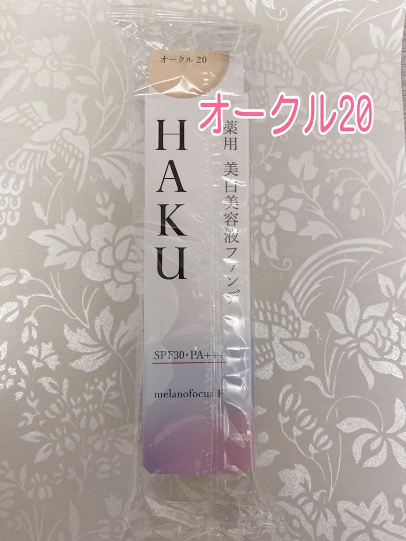 メロン♢HAKU ハク 薬用美白美容液ファンデ　オークル20 6本セット