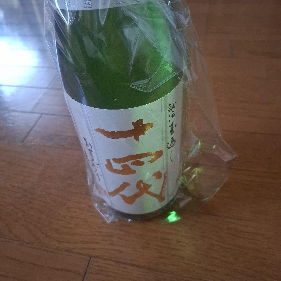 日本酒 清酒 　クール便