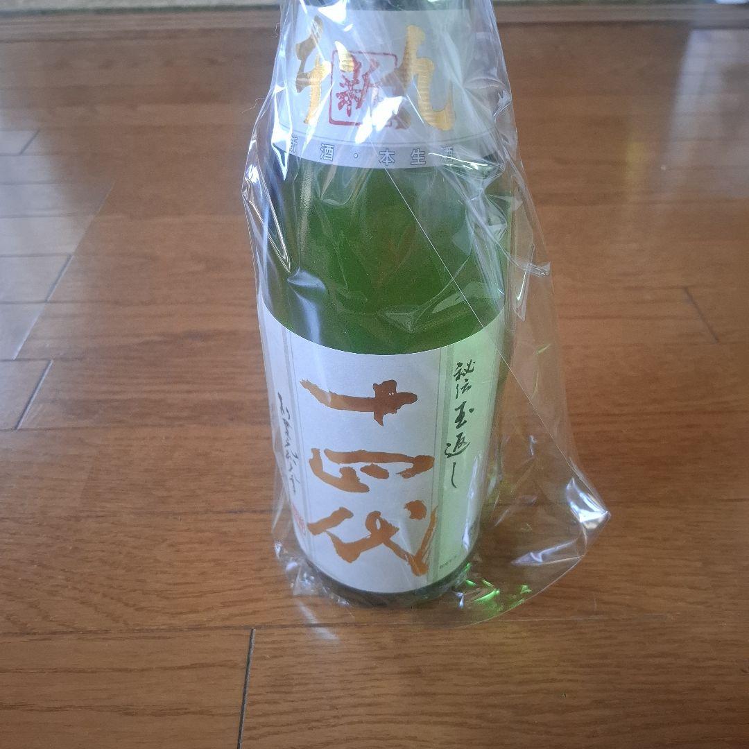 日本酒 清酒 　クール便
