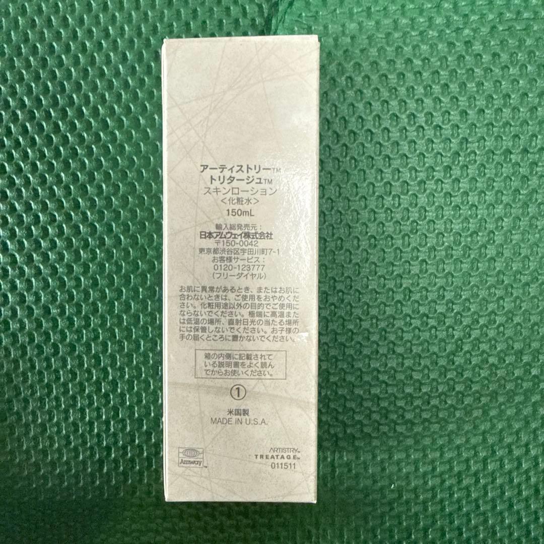 ARTISTRY TREATAGE スキンケアトライアルセット