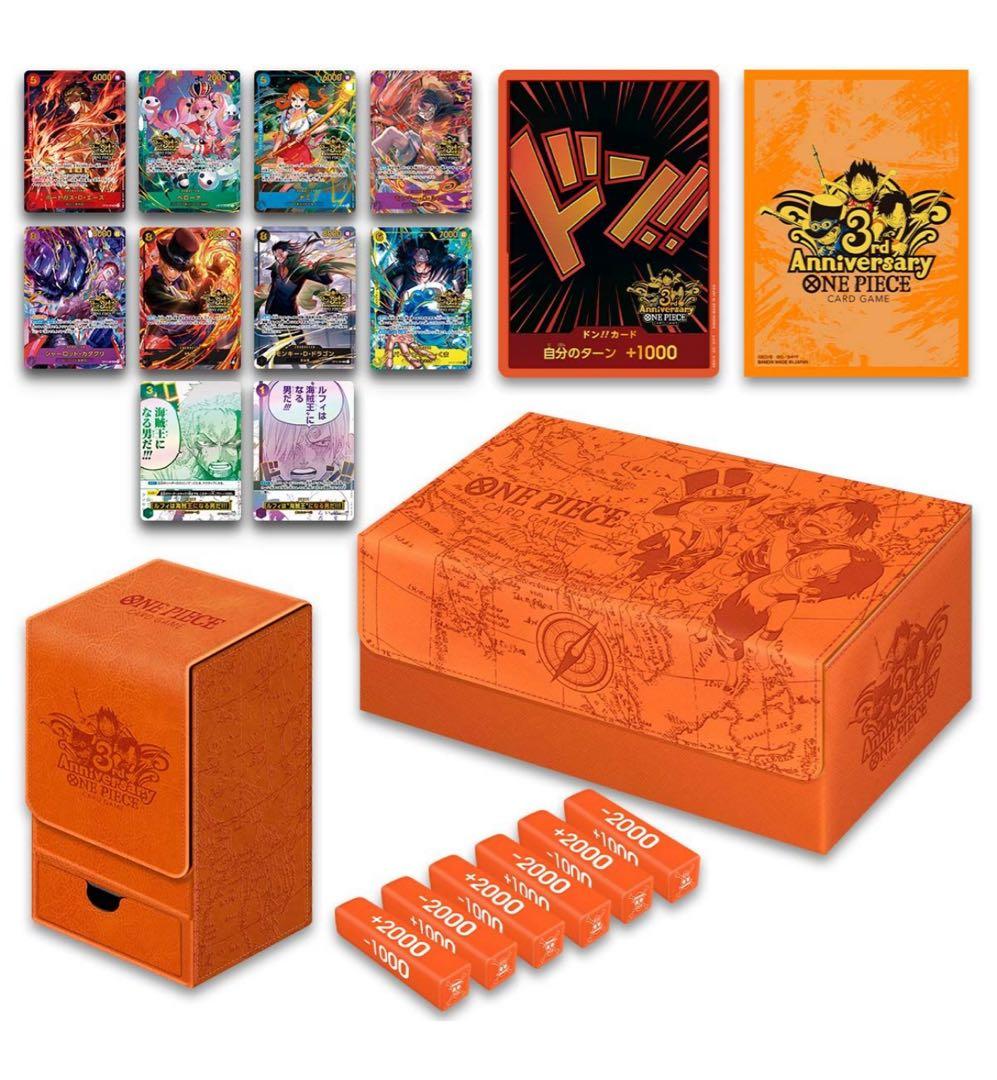新品、未開封　ワンピースカードゲーム　3rd ANNIVERSARY SET