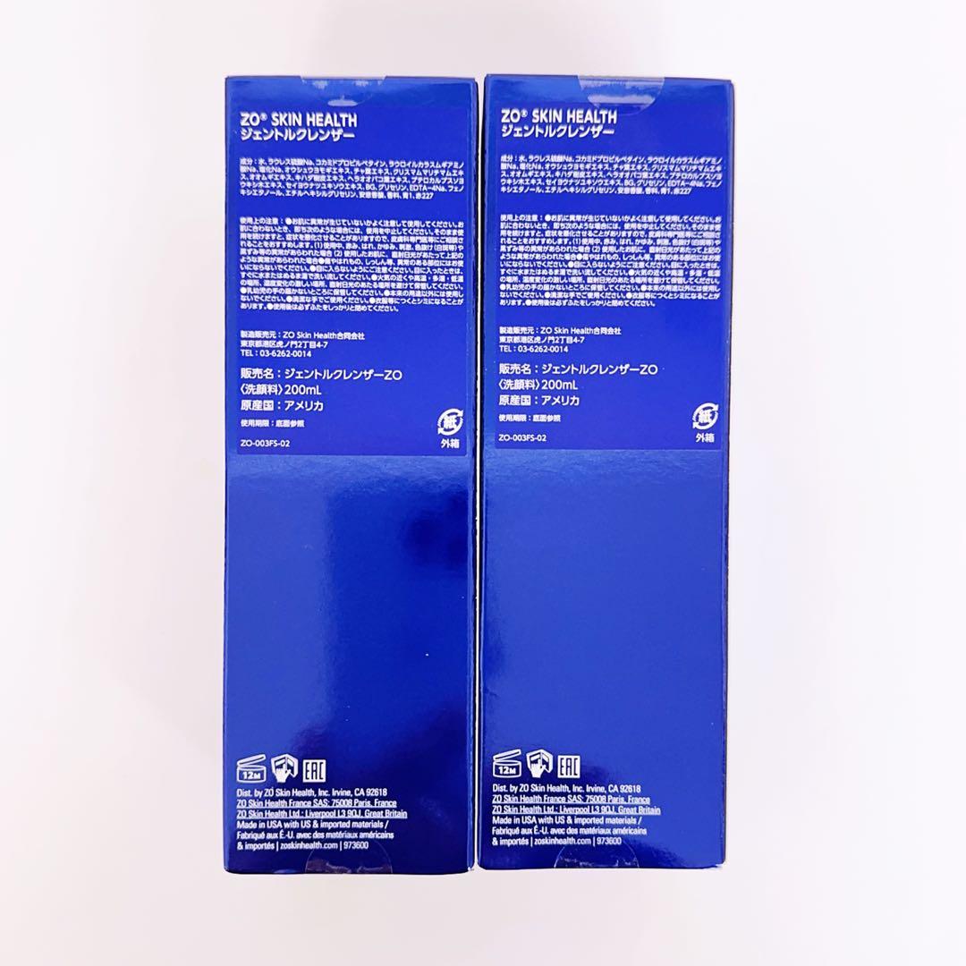 ジェントルクレンザー　2点　ゼオスキン　ZO SKIN HEALTH