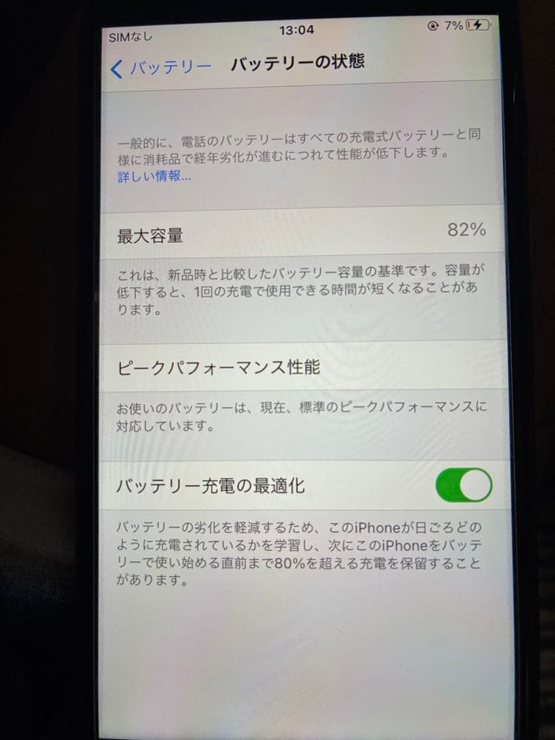 iPhone 8 64G　人気の赤