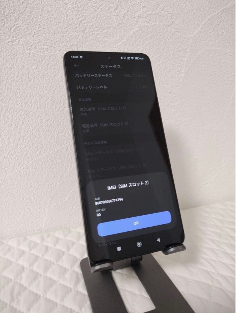 POCO X6 Pro 12GB+512GB イエロー　グローバル版
