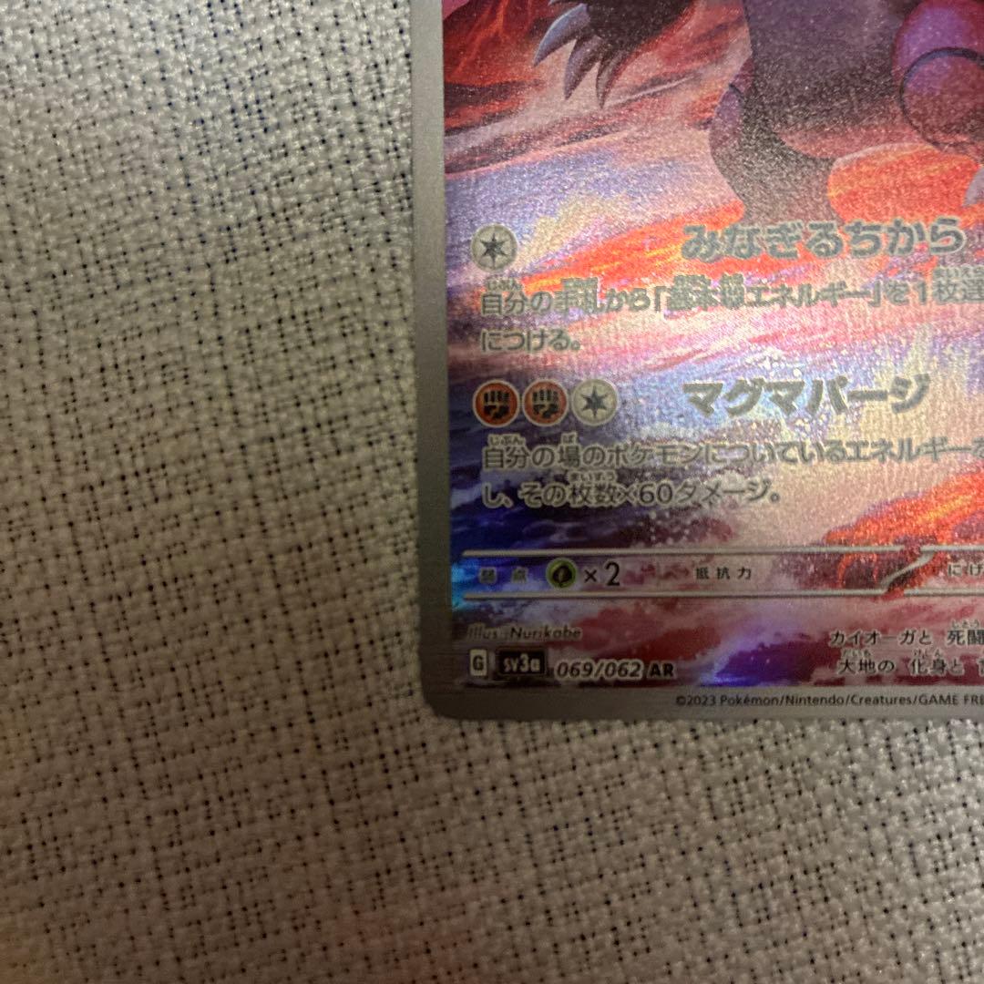 ポケモンカード AR4枚セット