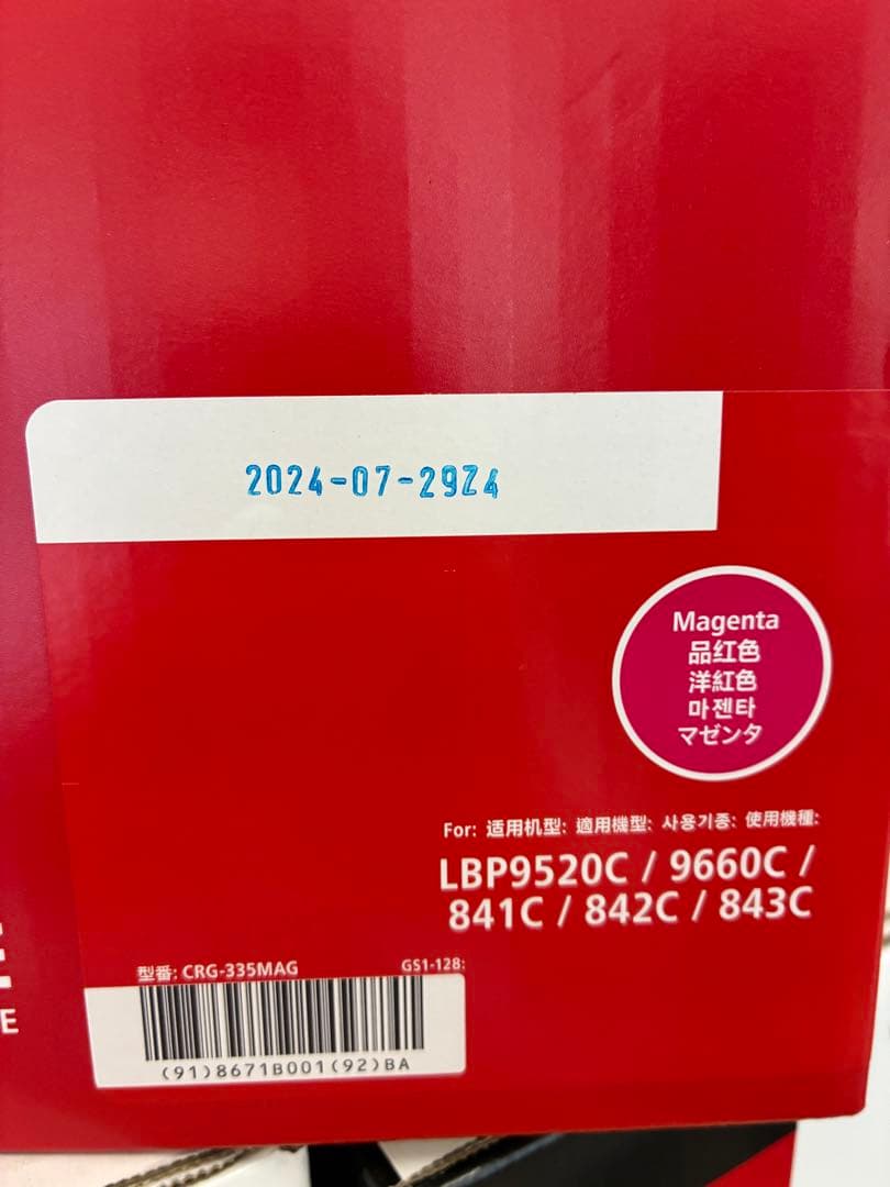 ★未使用★Canon Cartridge 335 トナーカートリッジ　7本！