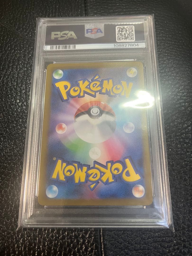 トロピウス ar PSA10